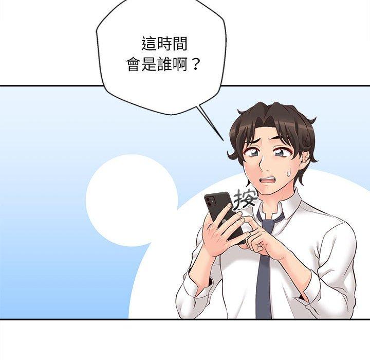 168P - 新人OL的私密帐号