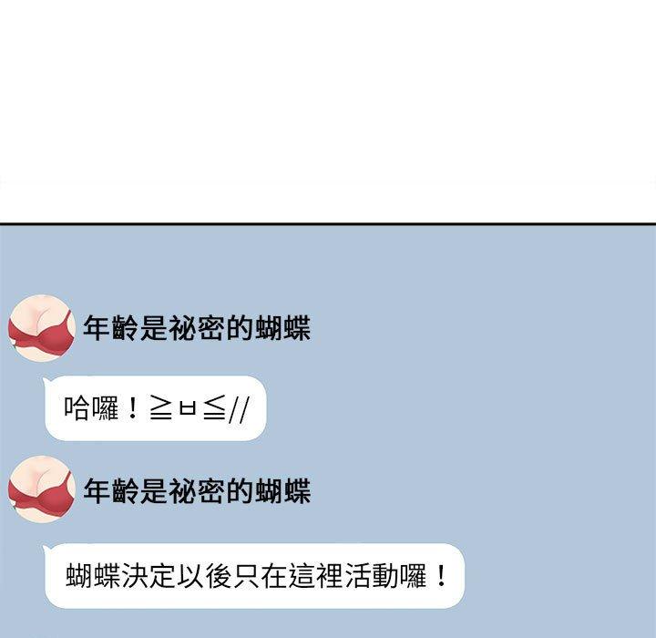 169P - 新人OL的私密帐号