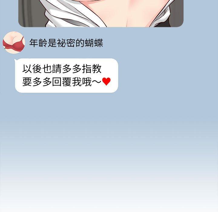 171P - 新人OL的私密帐号
