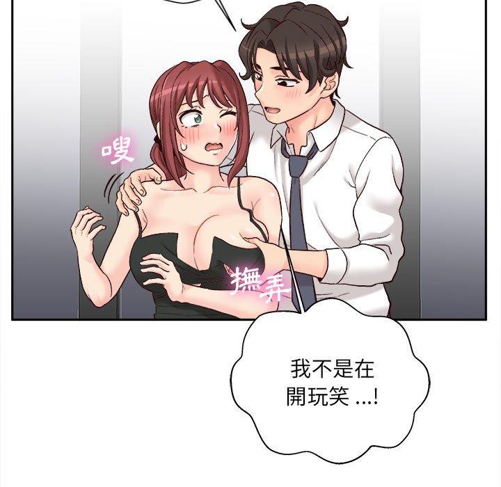 23P - 新人OL的私密帐号