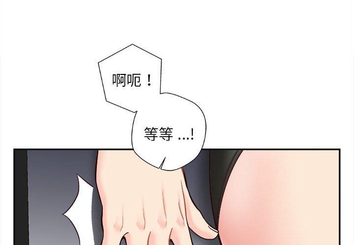 2P - 新人OL的私密帐号