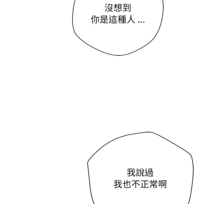 35P - 新人OL的私密帐号