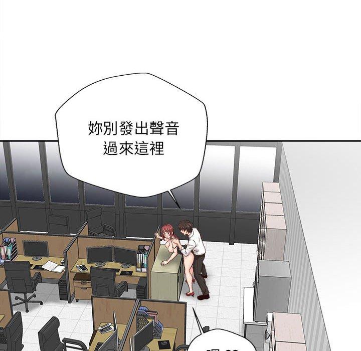 42P - 新人OL的私密帐号