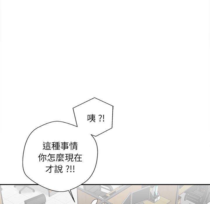 45P - 新人OL的私密帐号