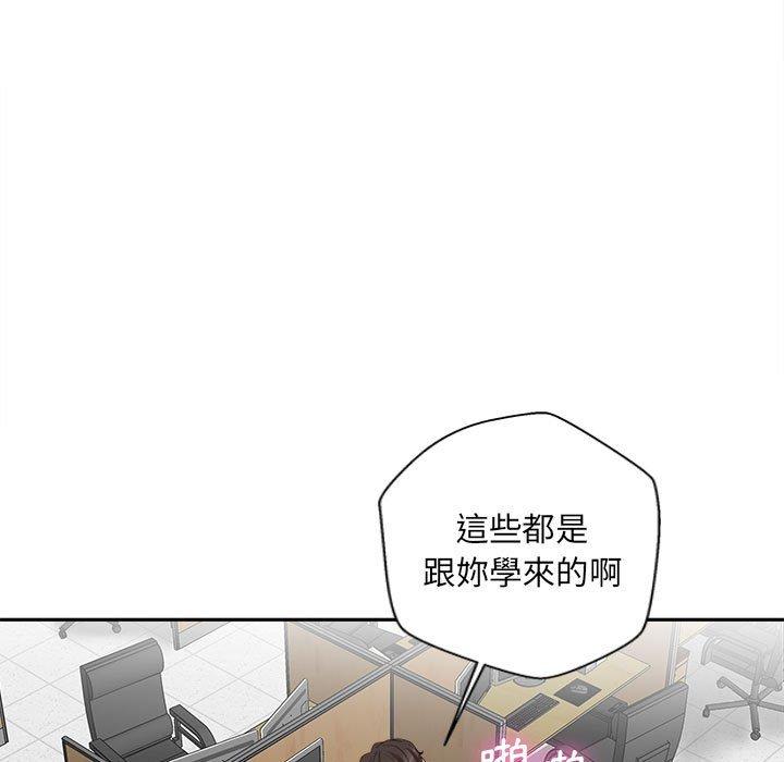 61P - 新人OL的私密帐号