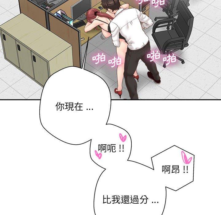 62P - 新人OL的私密帐号