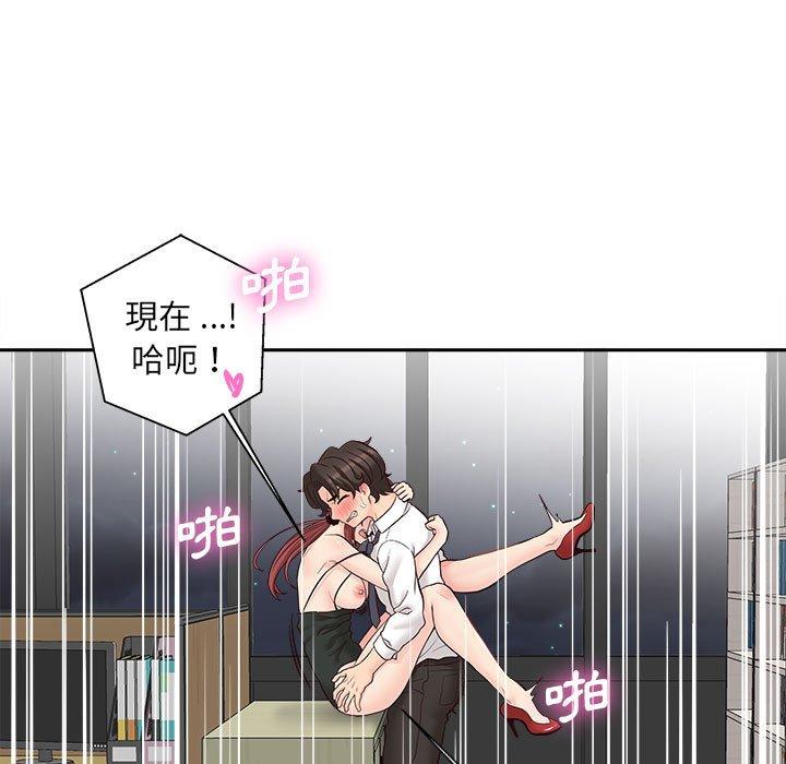 79P - 新人OL的私密帐号