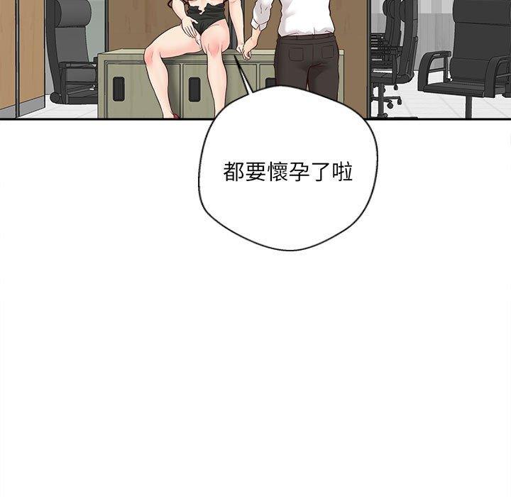 87P - 新人OL的私密帐号