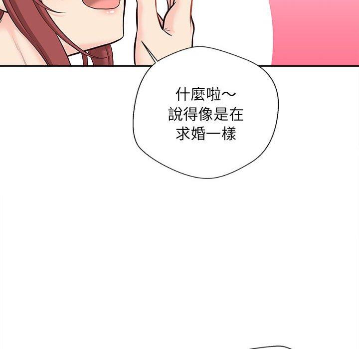 90P - 新人OL的私密帐号