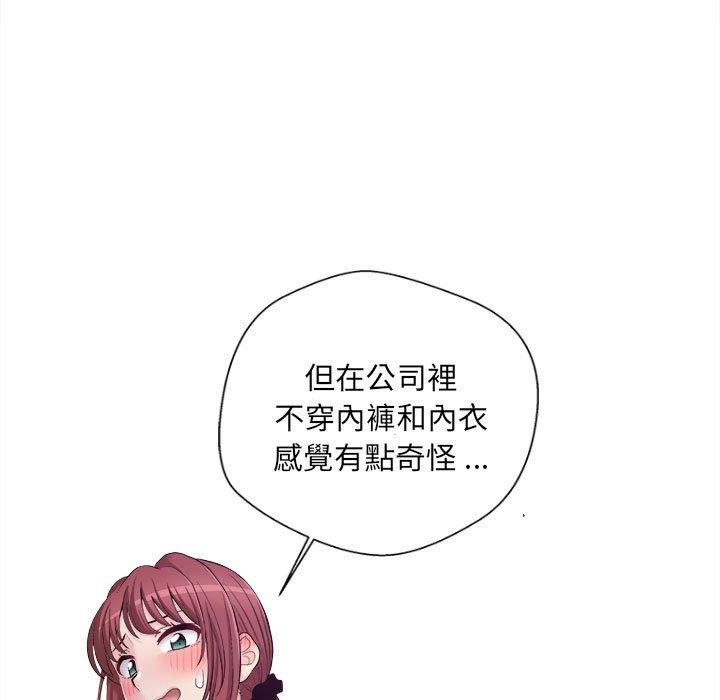 97P - 新人OL的私密帐号