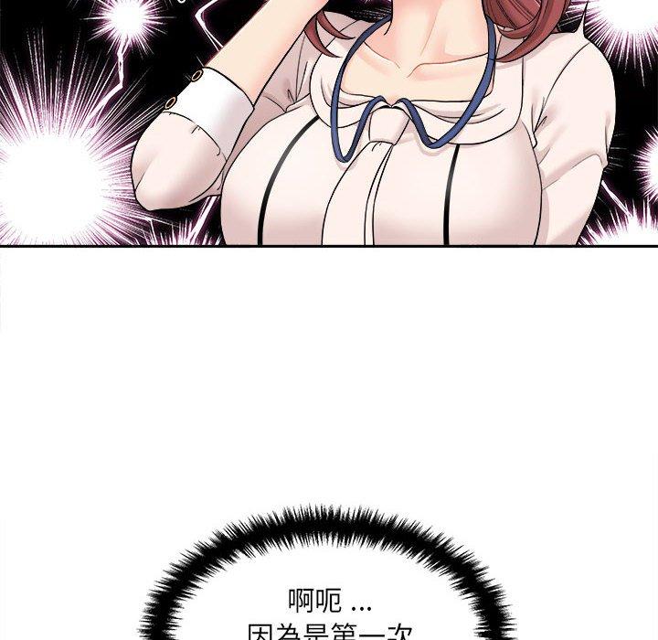 100P - 新人OL的私密帐号