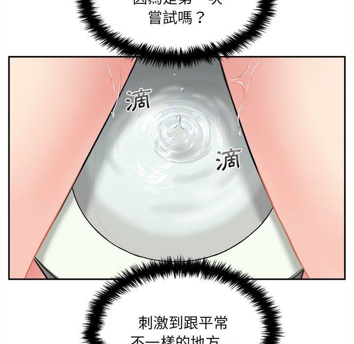 101P - 新人OL的私密帐号