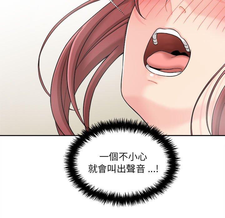 103P - 新人OL的私密帐号