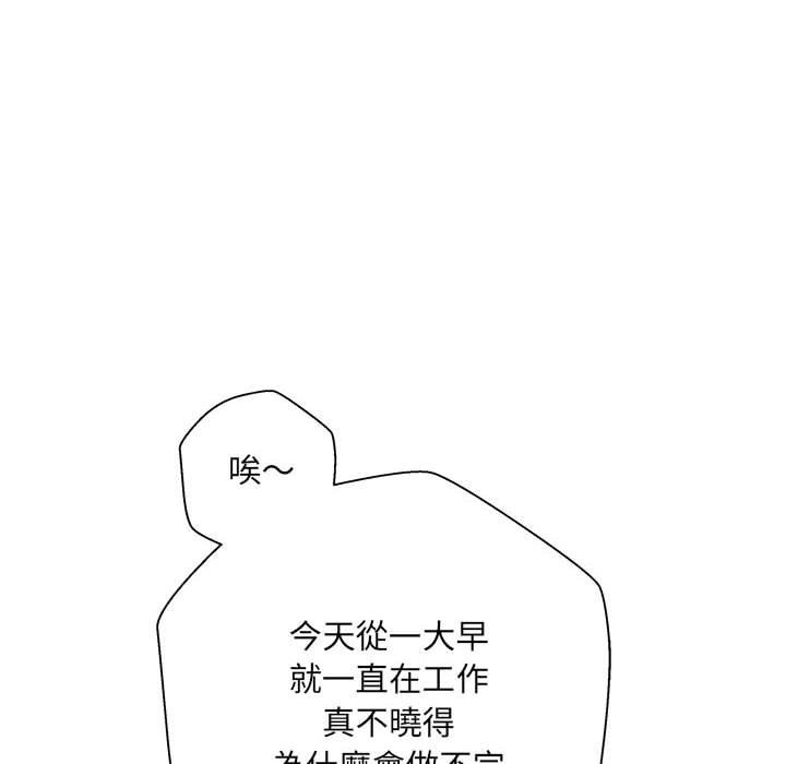 104P - 新人OL的私密帐号