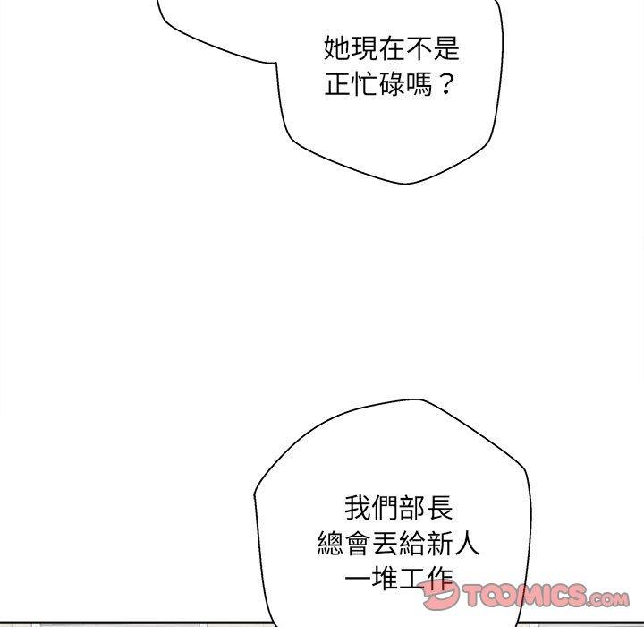 111P - 新人OL的私密帐号