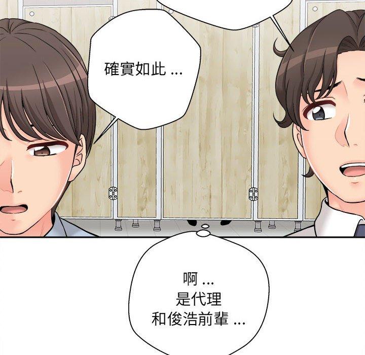 112P - 新人OL的私密帐号