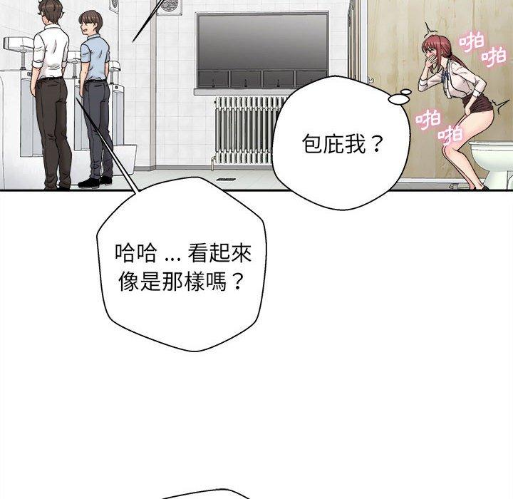 114P - 新人OL的私密帐号