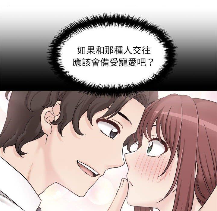 124P - 新人OL的私密帐号