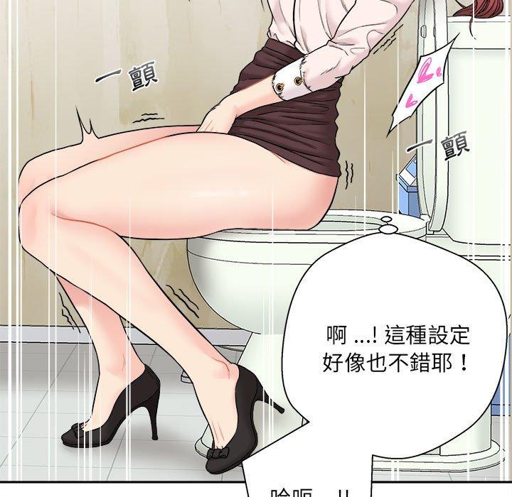 133P - 新人OL的私密帐号