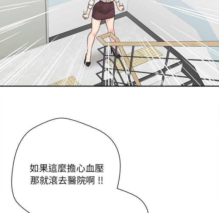 19P - 新人OL的私密帐号