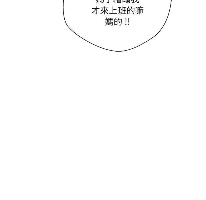 21P - 新人OL的私密帐号