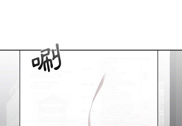 2P - 新人OL的私密帐号