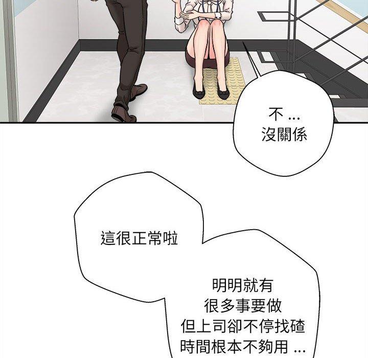 40P - 新人OL的私密帐号