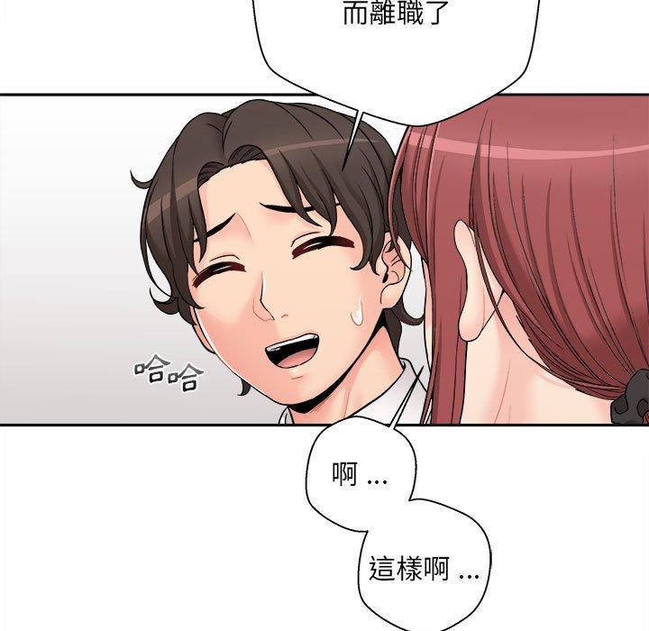 43P - 新人OL的私密帐号
