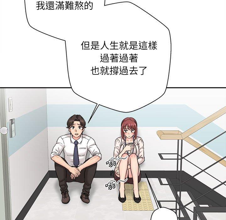47P - 新人OL的私密帐号