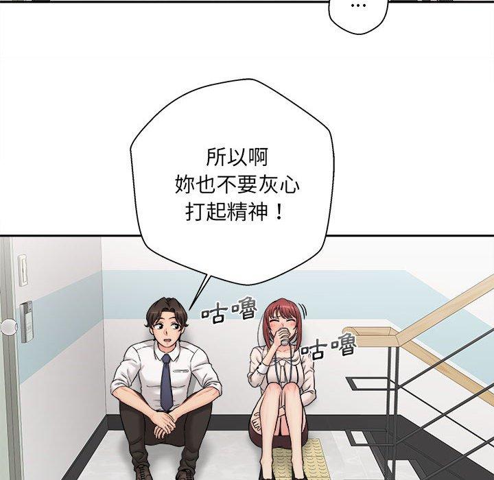 48P - 新人OL的私密帐号