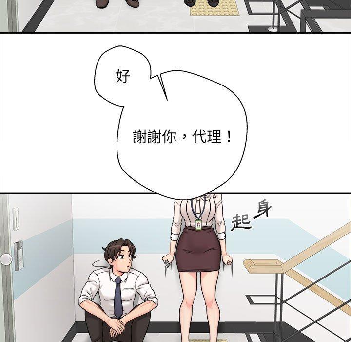 49P - 新人OL的私密帐号