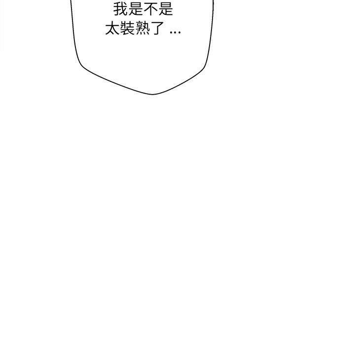 55P - 新人OL的私密帐号