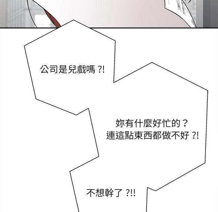 5P - 新人OL的私密帐号