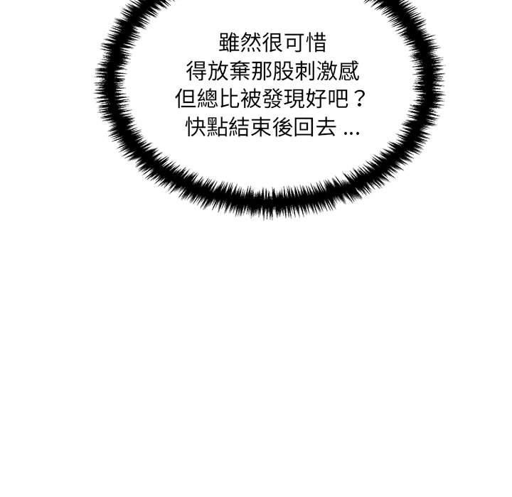 61P - 新人OL的私密帐号