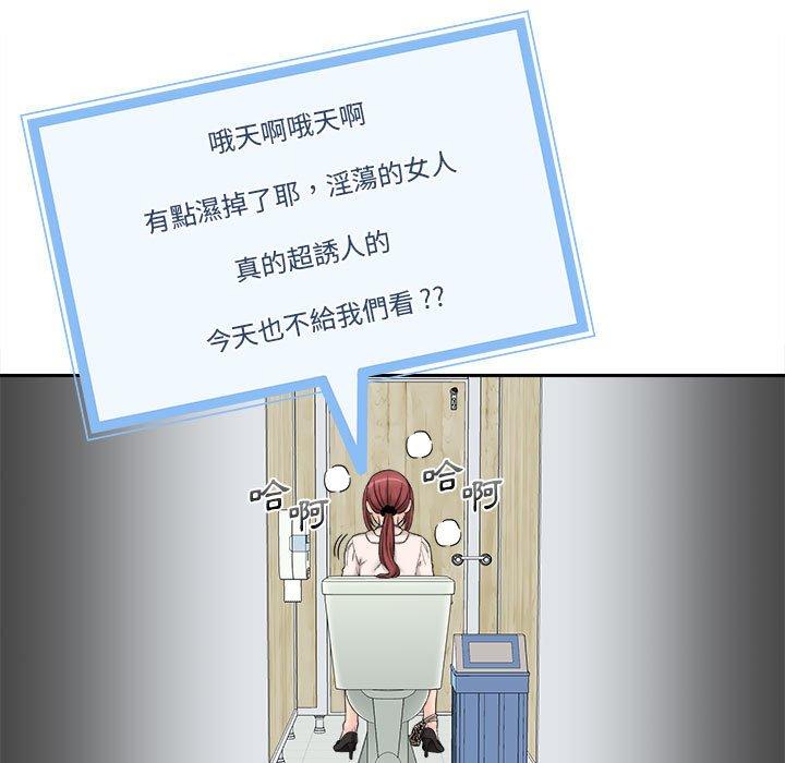 81P - 新人OL的私密帐号