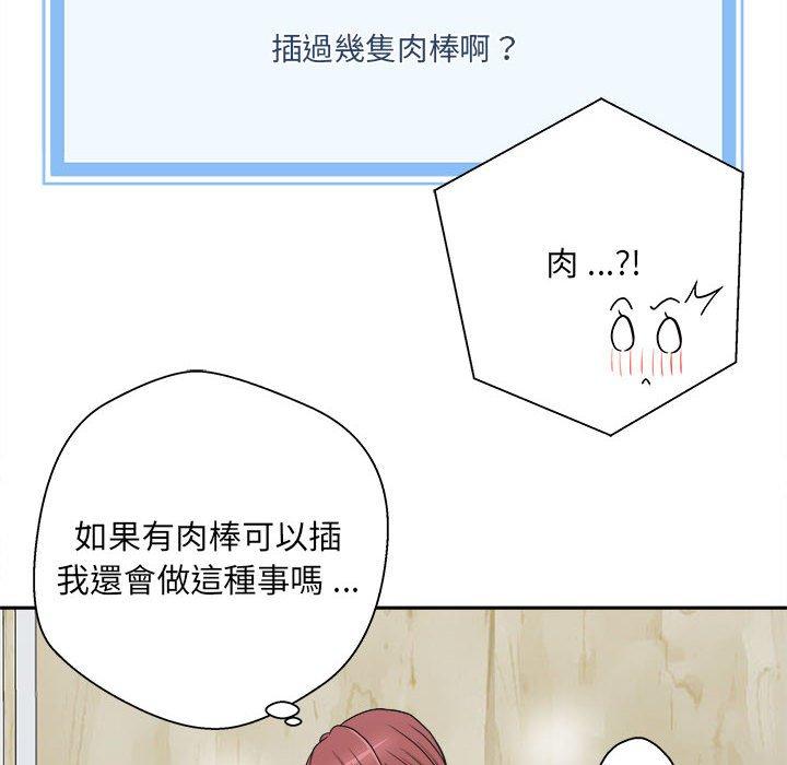 86P - 新人OL的私密帐号