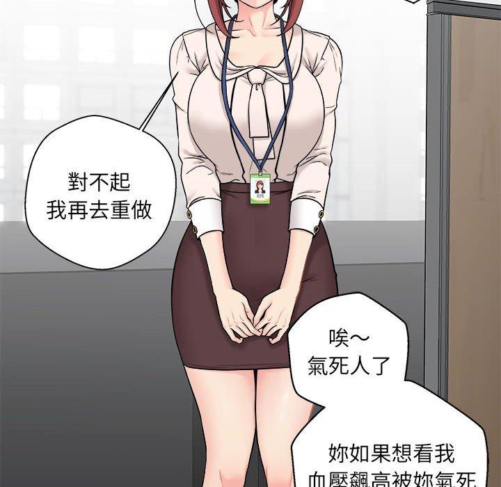 8P - 新人OL的私密帐号