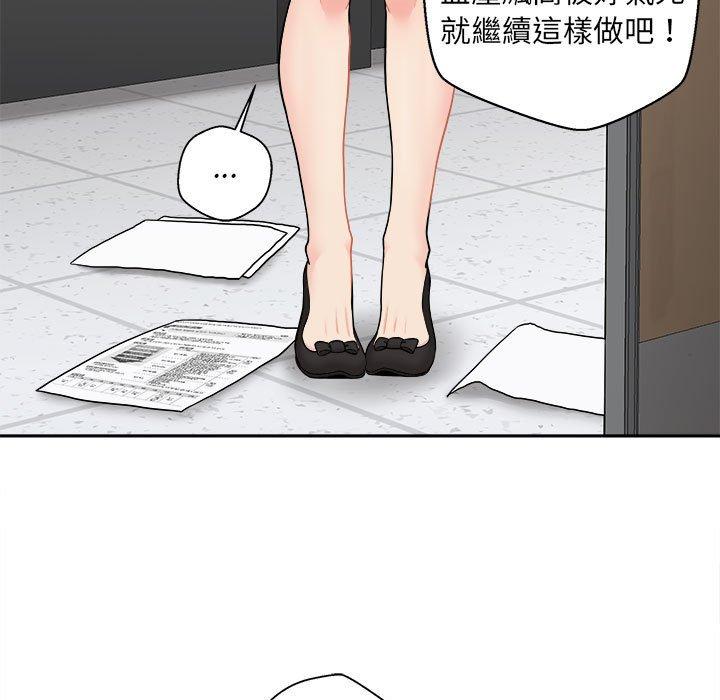 9P - 新人OL的私密帐号