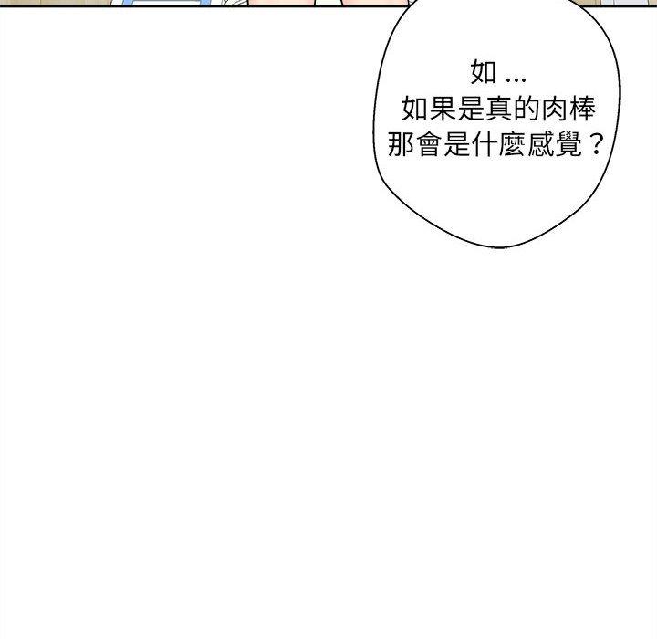 92P - 新人OL的私密帐号
