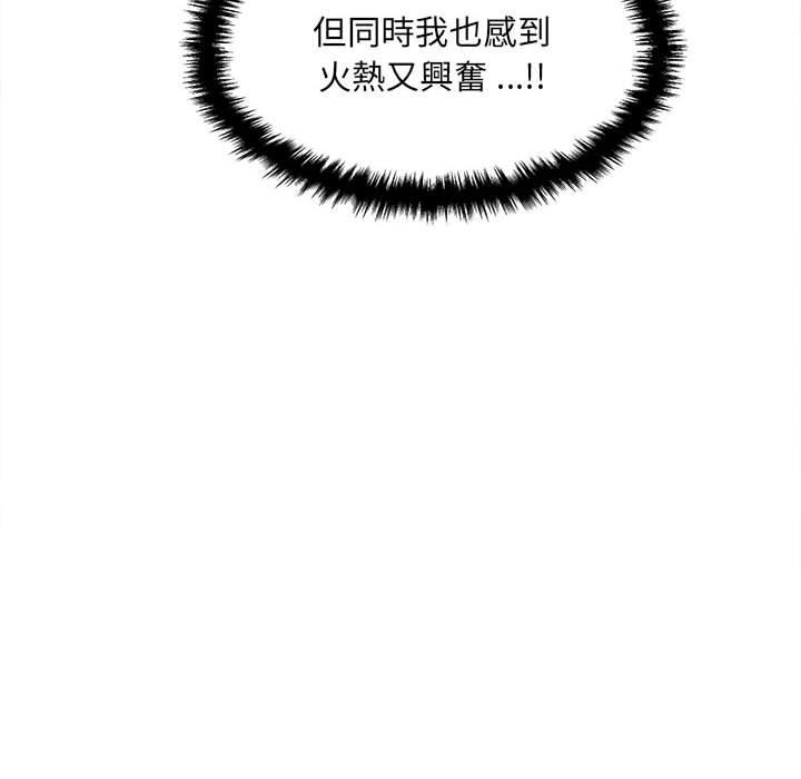 108P - 新人OL的私密帐号