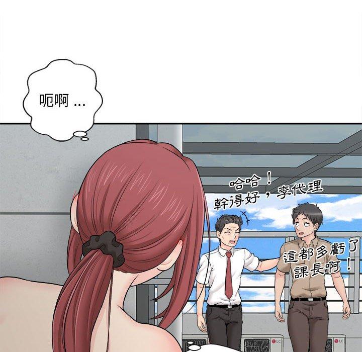 114P - 新人OL的私密帐号