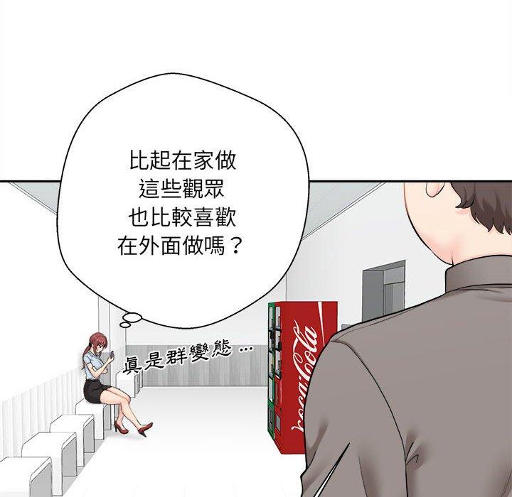 12P - 新人OL的私密帐号