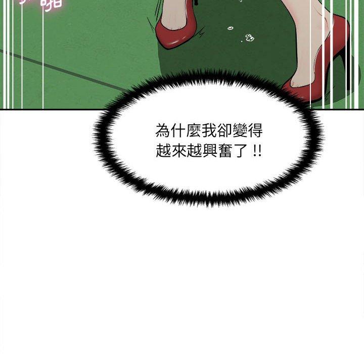 132P - 新人OL的私密帐号