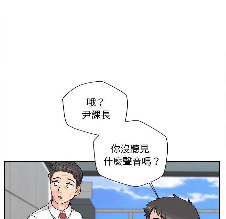 136P - 新人OL的私密帐号