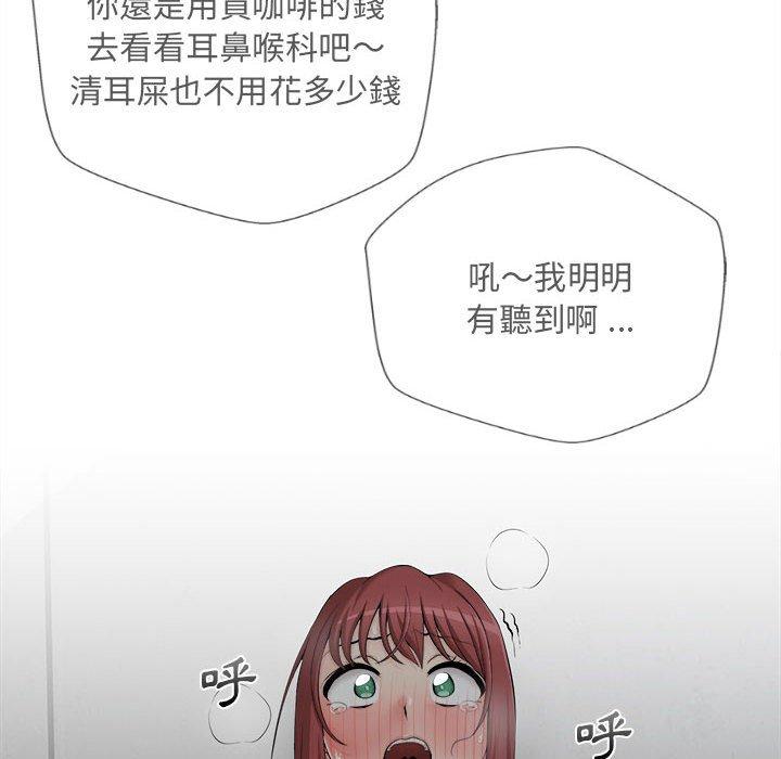 152P - 新人OL的私密帐号