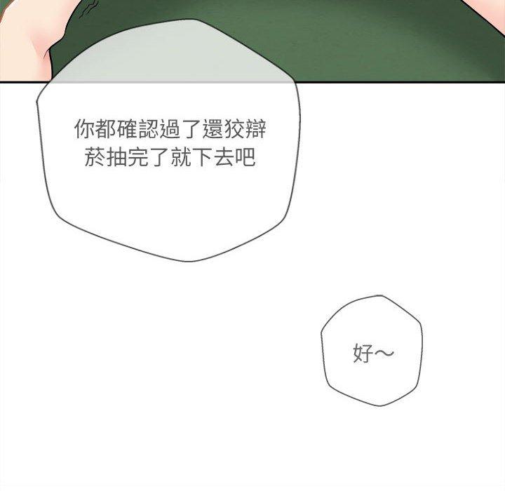 154P - 新人OL的私密帐号