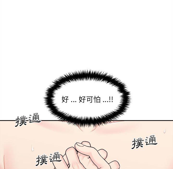 155P - 新人OL的私密帐号