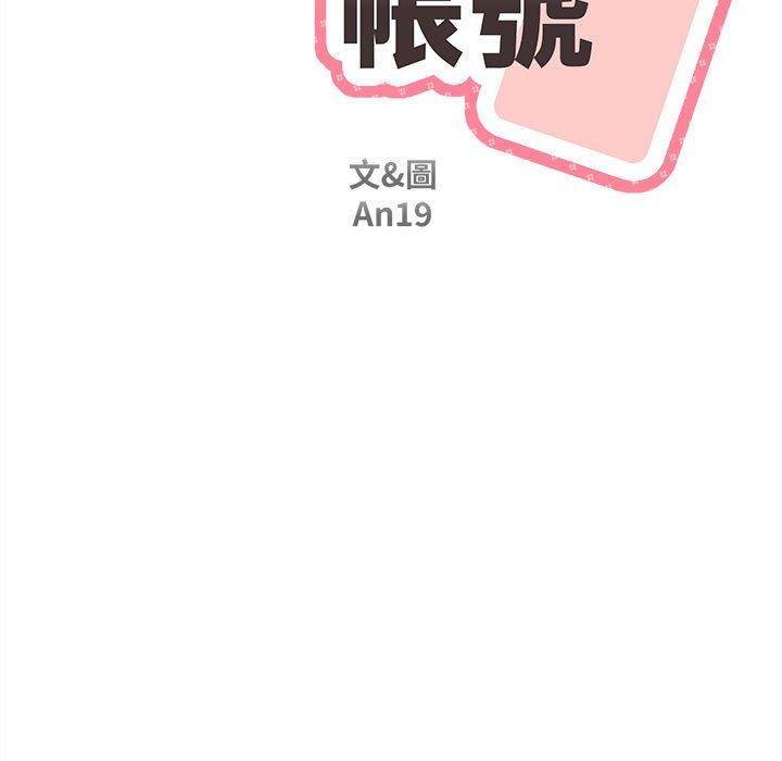 21P - 新人OL的私密帐号