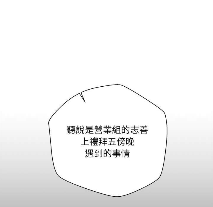 22P - 新人OL的私密帐号