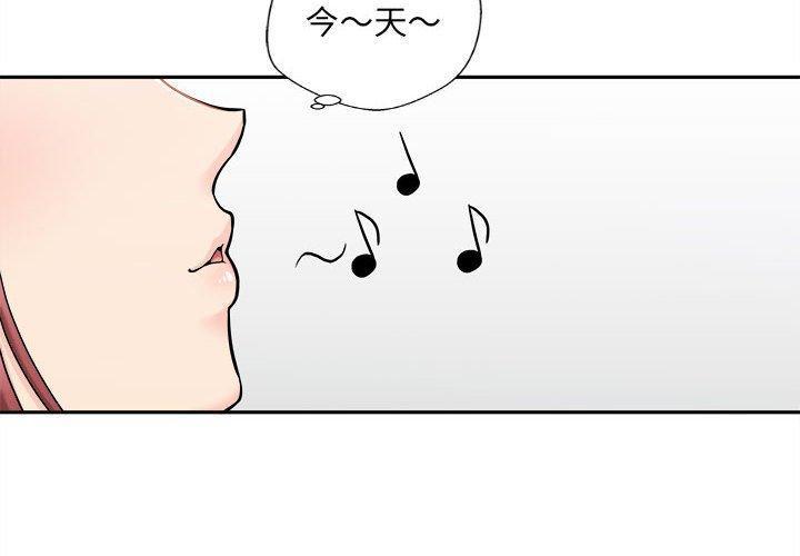 2P - 新人OL的私密帐号